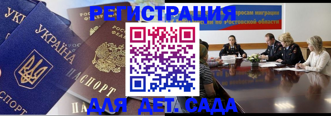 прописка штамп в Волгореченске